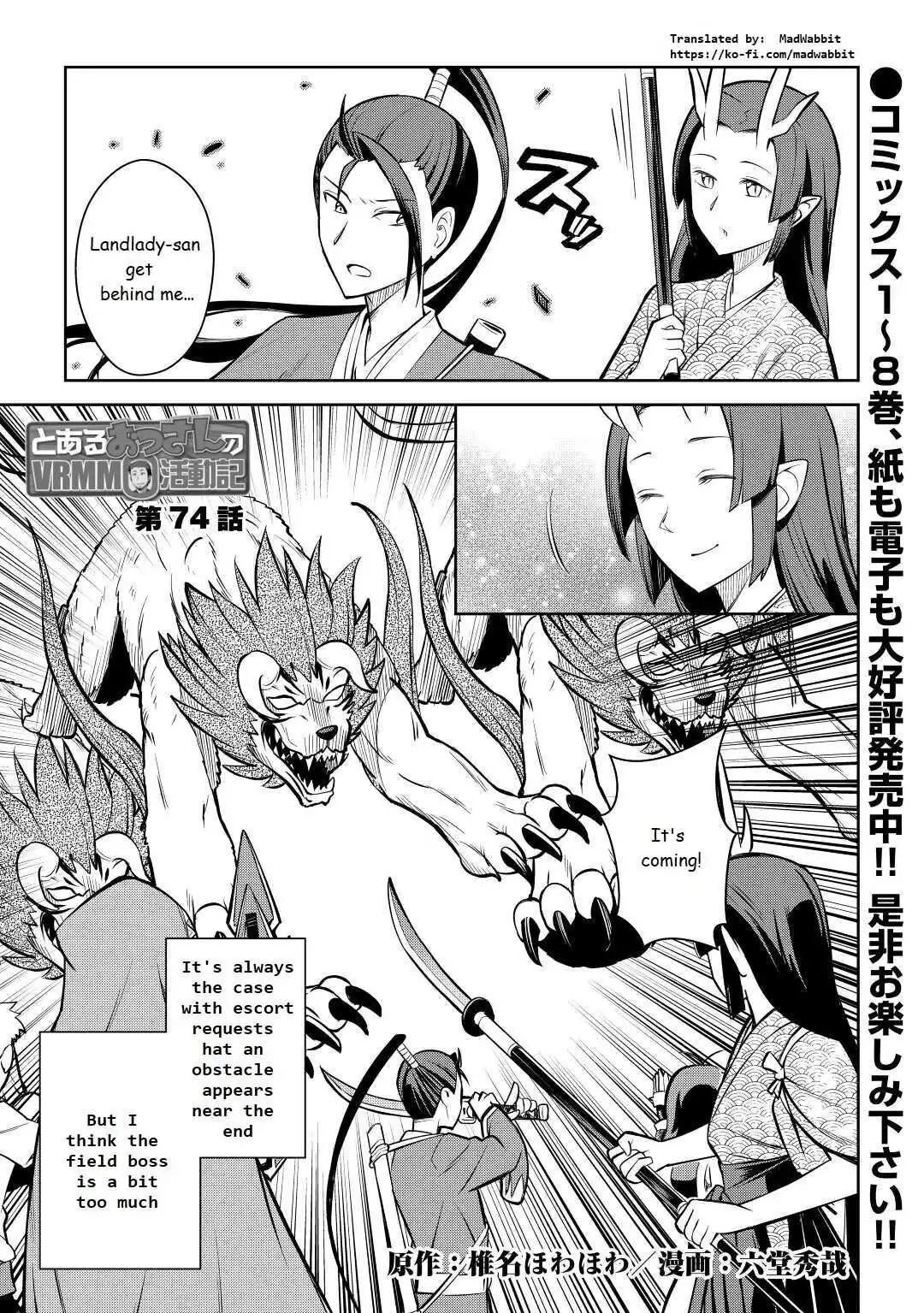 Toaru Ossan no VRMMO Katsudouki Chapter 74 2